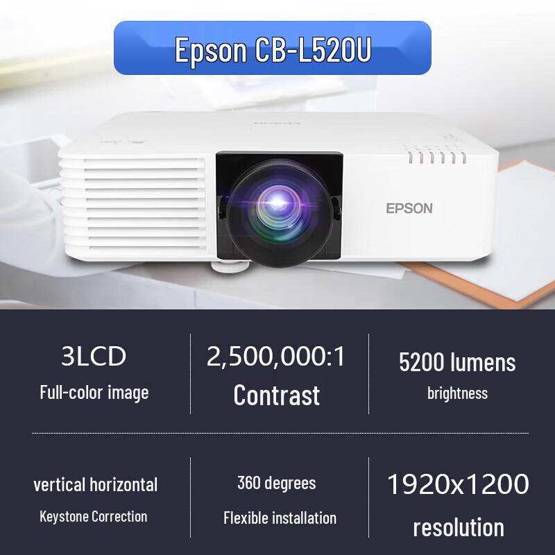 Проекторы Epson для бизнеса и образования (Китайская версия)