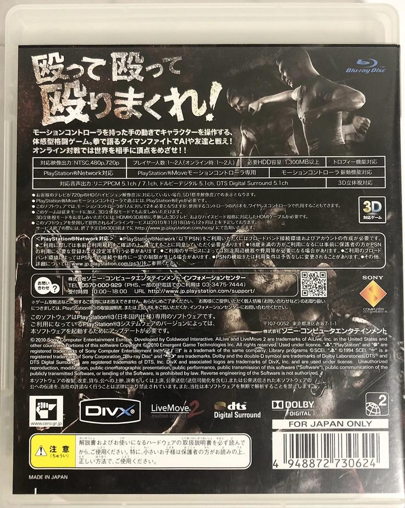 Ближний бой PS3 -