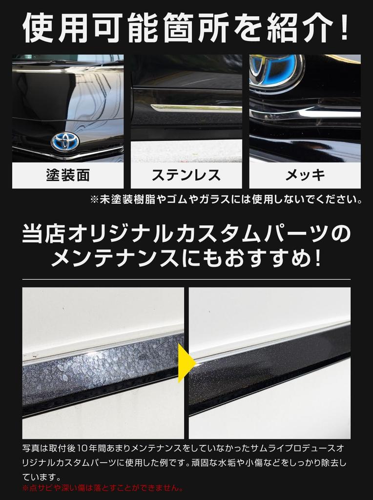 Samurai Produce Удаление царапин и 100 мл Включает специальную варежку Легко наносится на автомобили полиролью Наносить на влажную поверхность Сделано в Японии HS-COAT