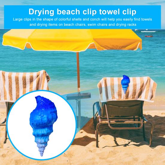 Зажимы для пляжных полотенец Ветрозащитный дизайн в виде ракушки и раковины Прочный портативный простой в использовании сушилка Прищепки для одежды