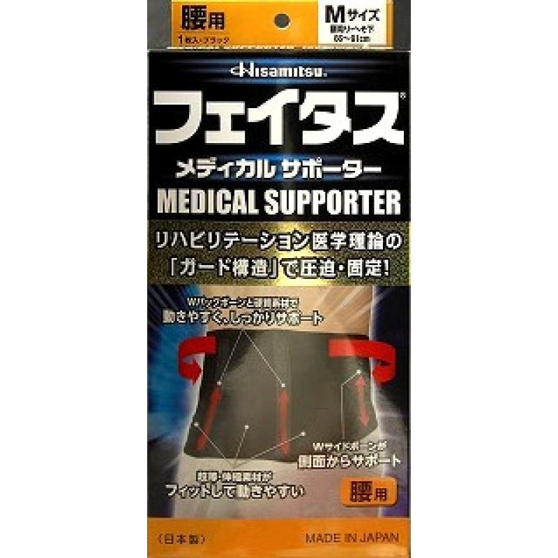 Paytas Medical Supporter Waist M Size