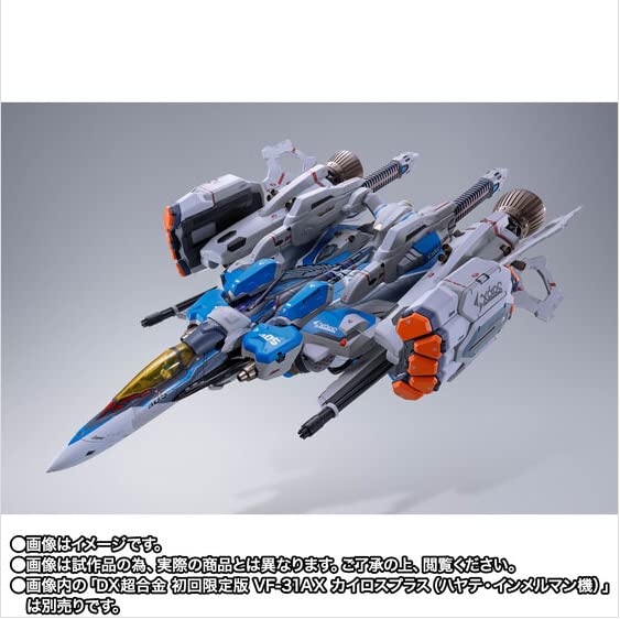 Bandai DX Chogokin Кайрос Плюс Набор Бронированных Деталей VF-31AX (Хаяте Иммельман)