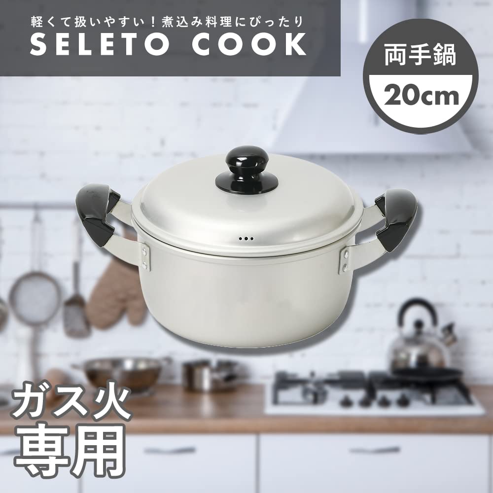 Перламутровый металлический горшок 20 см алюминиевый для газового огня только Seret Cook двуручный HB-6435