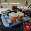 Портативный многофункциональный столик на руль грузовика для большегрузных автомобилей и тягачей