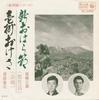 7inch Record SABURO IWASAKI - Shin Oharabushi / Isshuu Okesa BS5493 King Records 1972 Japan Japanese Traditional/Folk Used