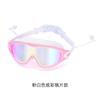 Big-brand style unisex swimming goggles with large frame that makes the face look smaller, silicone earplugs, waterproof, anti-fog, high-definition