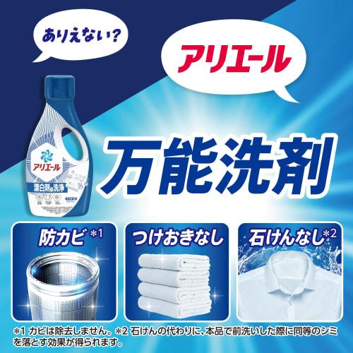 Жидкое средство для стирки Ariel, Ультра Антибактериальный Премиум, Чистка уровня отбеливателя, Чистый и освежающий аромат, Запасной блок, 625г