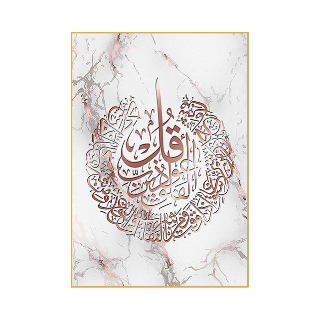 Арабский золотой шрифт Плакат Исламская культура Стиль Декоративная живопись Гостиная Настенная живопись Печать Современный домашний декор Картина на холсте Без рамки