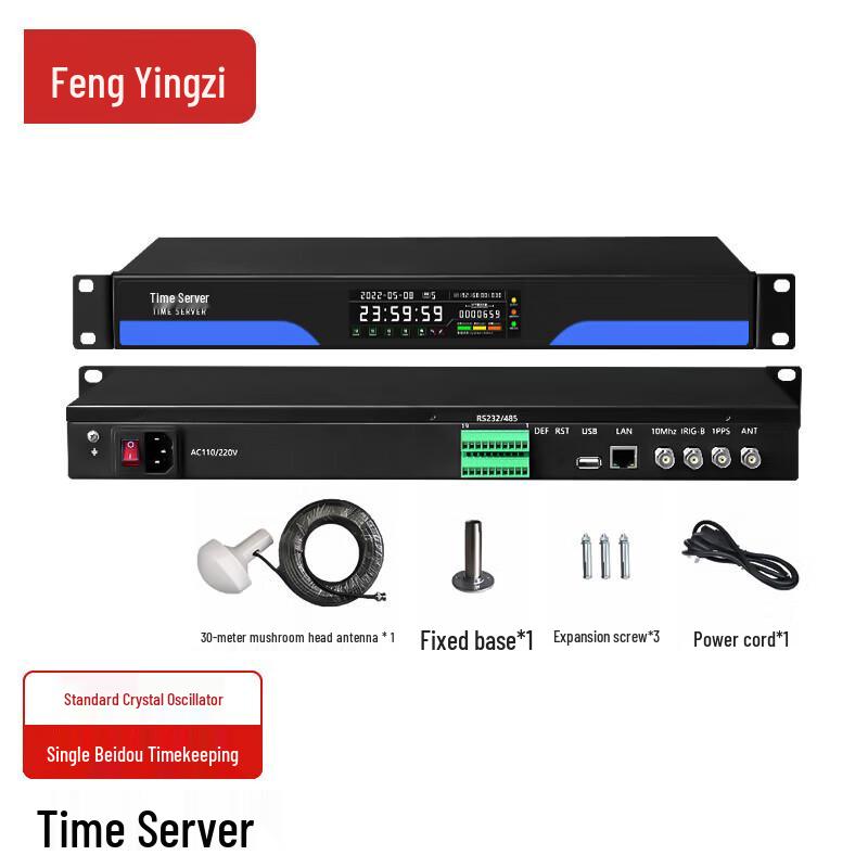 Многорежимный спутниковый и 4G NTP/PTP сервер времени FENGYINGZI