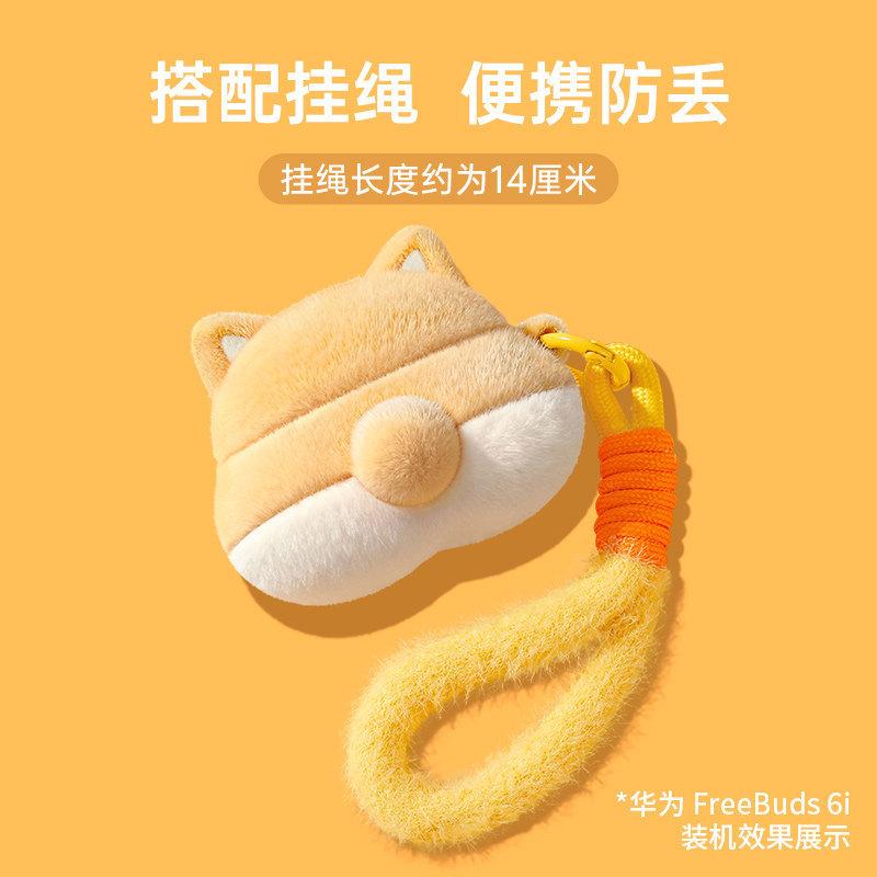 Плюшевый чехол для наушников для Huawei FreeClip2 беспроводные Buds7i ушные клипсы Pro5 Щенок корги 4 комплекта