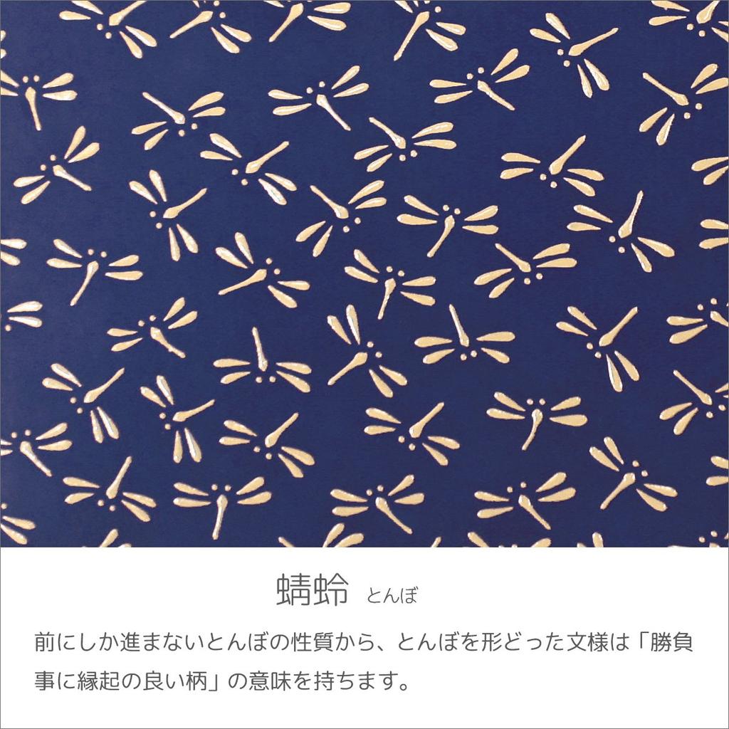 Inden Bifold Billfold No Coin Navy Blue X White Dragonfly Pattern [Indenya] Wallet, Wallet, F, Purse, Deerskin, Lacquer, 2009-14-008