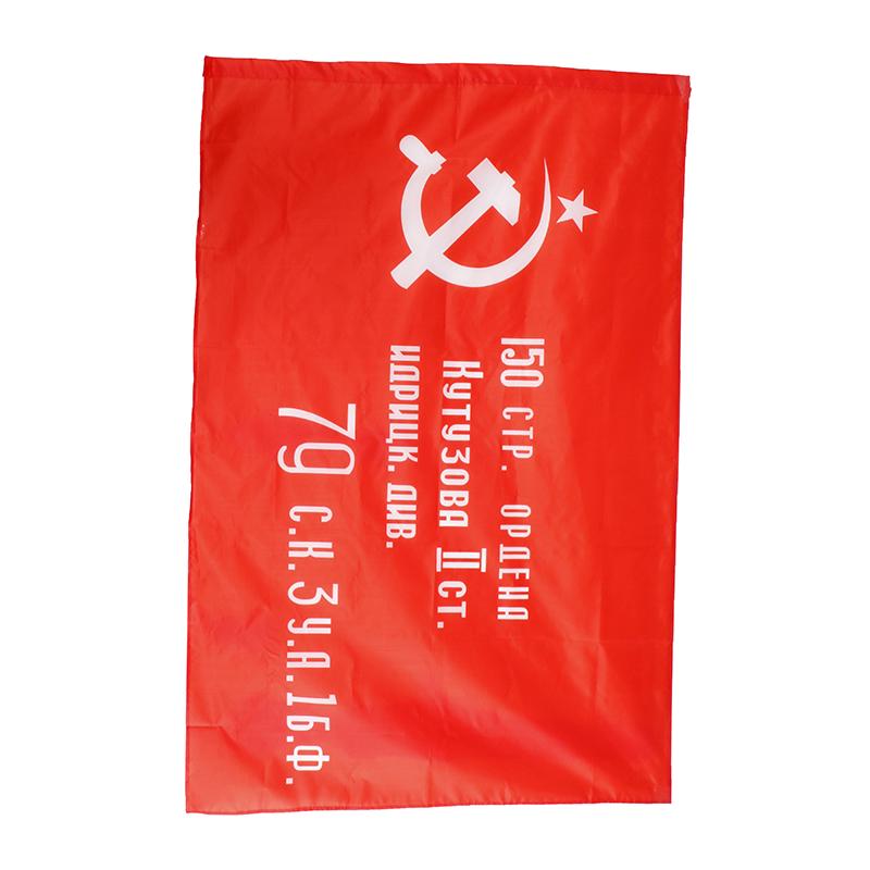 Soviet Union Flag Cccp 90X135Cm Printing And Hanging Soviet Victory Flag KTY