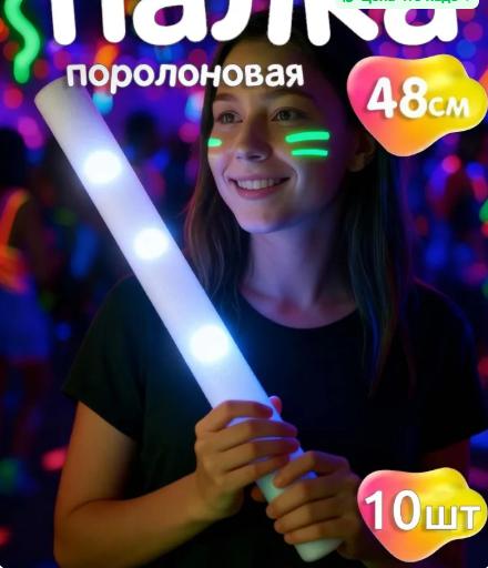 Набор из 10 ручных палочек с 4 светодиодами для концертов