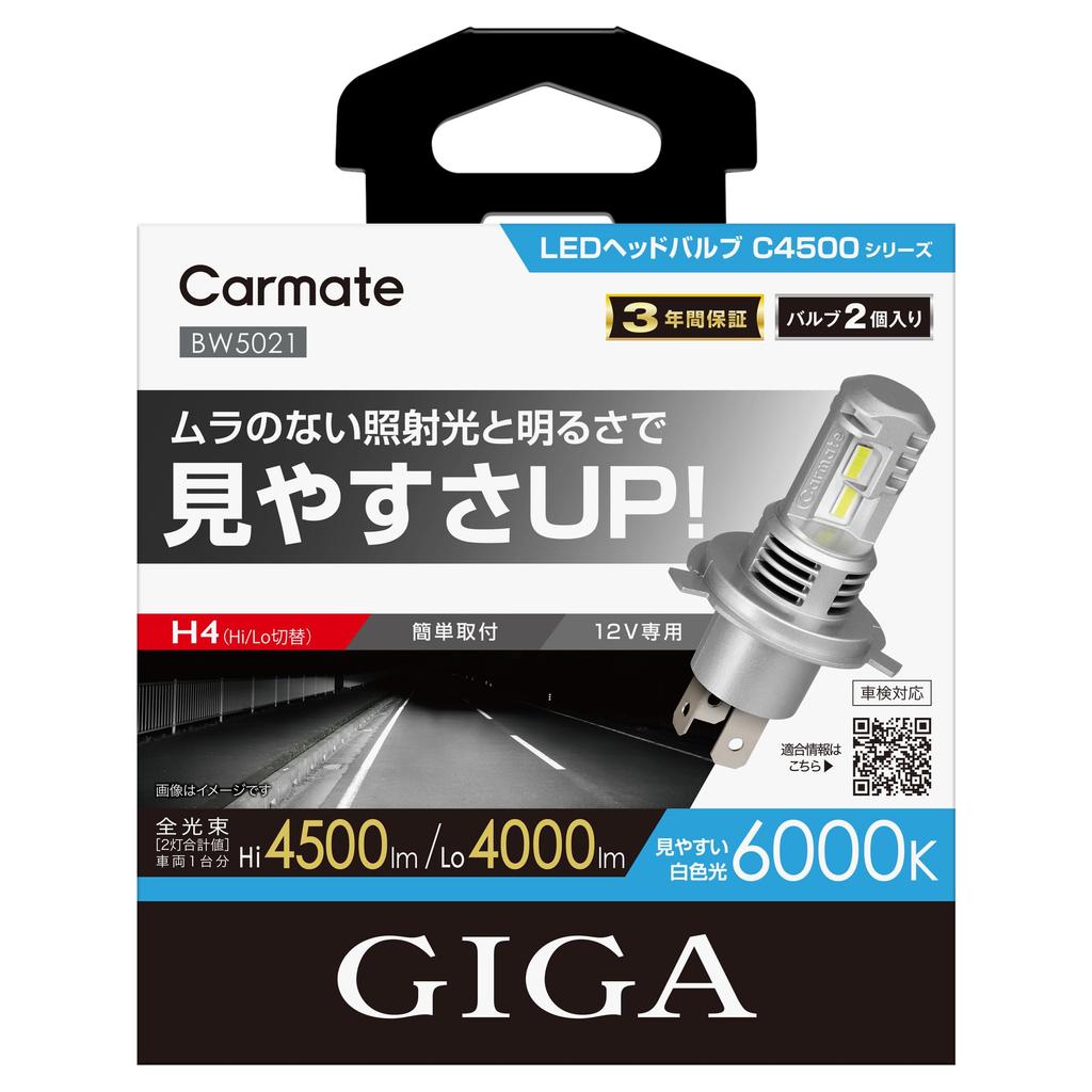 Светодиодные лампы для фар Carmate GIGA High 4000 лм, совместимые с гибридными автомобилями и автомобилями с системой Idling Stop, для техосмотра, серия C4500 BW5021 [Разработано в Японии]