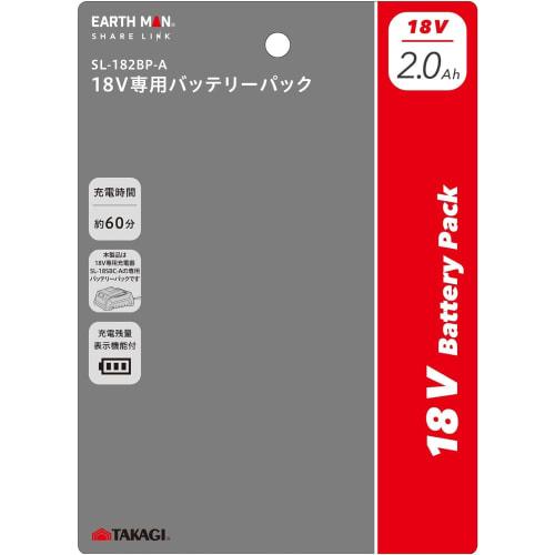 Takagi EARTH MAN SHARE LINK 18V Dedicated Battery Pack 2.0Ah SL-182BP-A for Power Tools [Charging Time 60 Minutes] [Remaining Level 3 Level Lamp Light