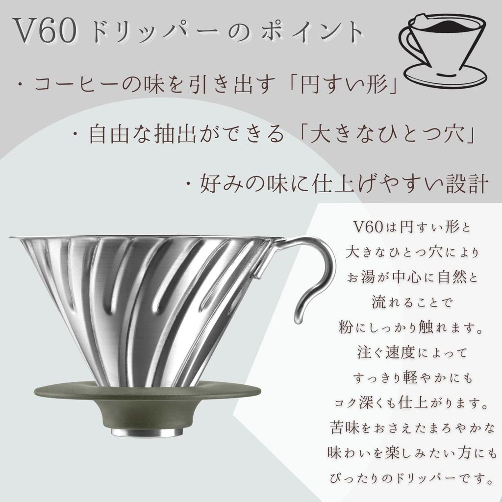 HARIO V60 Металлическая чашка для капельного заваривания, вместимость 1-4 чашки, Серебристая, Япония, O-VDM-02-HSV