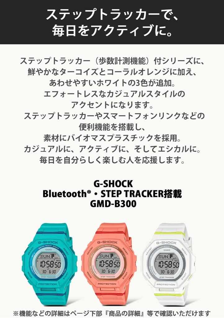 Casio G-SHOCK GMD-B300SC-4JF Среднего размера Bluetooth Женские наручные часы Кораллово-оранжевые