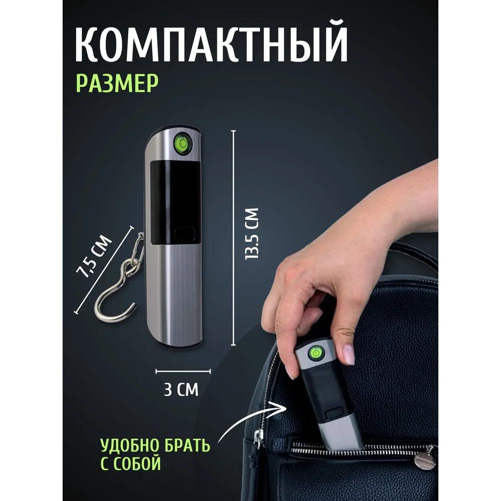 Электронный безмен, весы для чемодана Korsh
