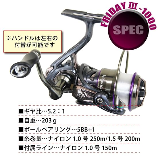 Катушка спиннинговая Ori Fishing Tackle Friday 3 1000 с 150 м лески №1 (нейлон) (ори-781138)