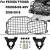 Комплект защиты фар Защитная решетка Для BMW F600 GS Dakar F700GS F800GS ADV Adventrue 2008-2018 2015 2016 2017 18