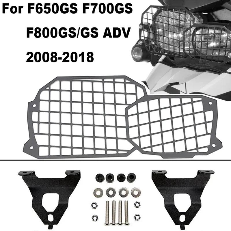 Комплект защиты фар Защитная решетка Для BMW F600 GS Dakar F700GS F800GS ADV Adventrue 2008-2018 2015 2016 2017 18