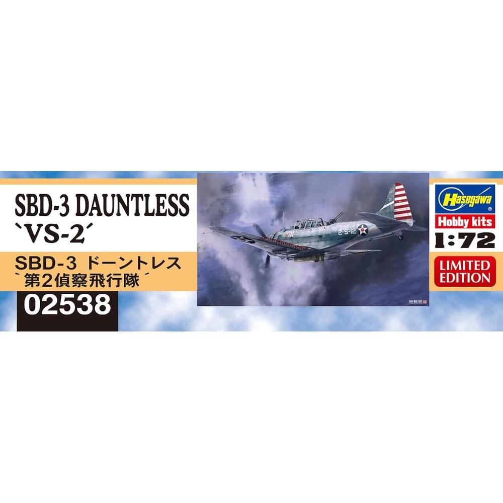 Hasegawa 1/72 SBD-3 Dauntless Пластиковая модель 02538