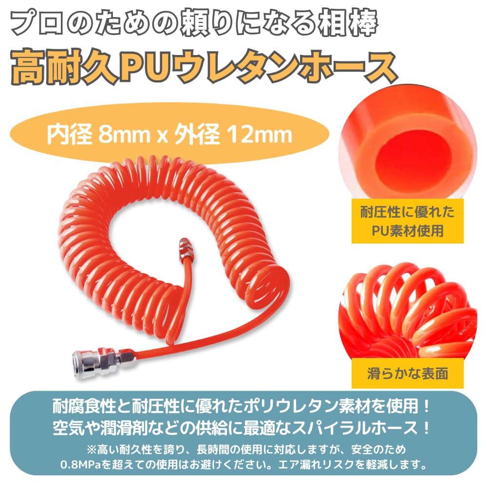 PLEAVIT Spiral Air Hose, 8mm Inner Diameter, 12mm Outer Diameter, 9m, One-Touch Coupler, PU Urethane, Red