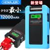 HEMAJUN 12000mAh Battery for Daiwa and Shimano Electric IP66 with BMS PSE Fast and Silicone Protective Cover 14.8V High-Capacity Reels, Waterproof,