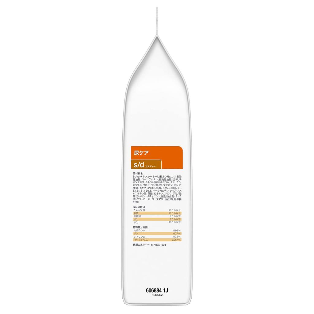 Сухой корм для кошек Hill's Prescription Diet, S/D Курица, Уринари Кэа, Специальная терапевтическая диета для кошек, 2 кг