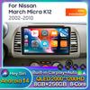 Android 14 Carplay Auto Для Nissan March Micra K12 2002 - 2008 2009 2010 Автомагнитола Мультимедийный плеер Стерео GPS WIFI+4G Видео BT