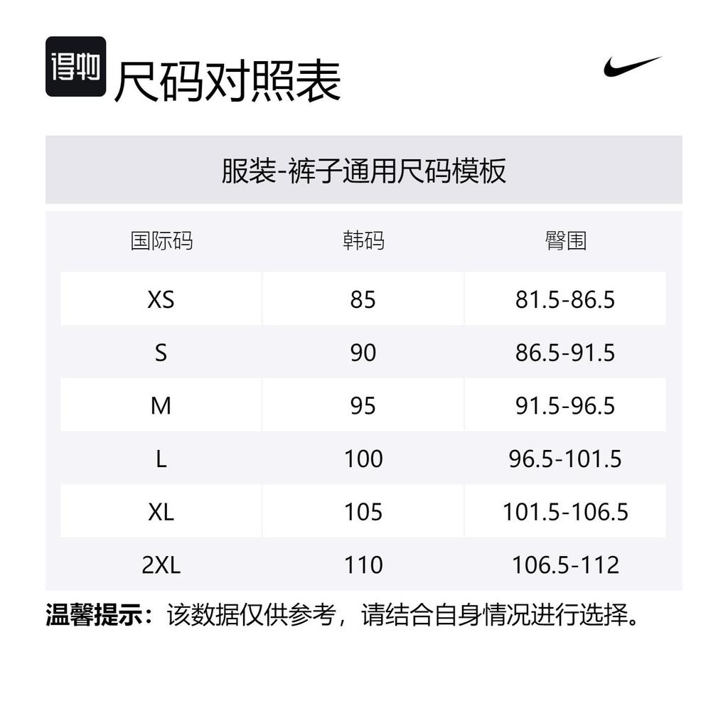 Nike Унисекс повседневные брюки SB Черный FV7350-010