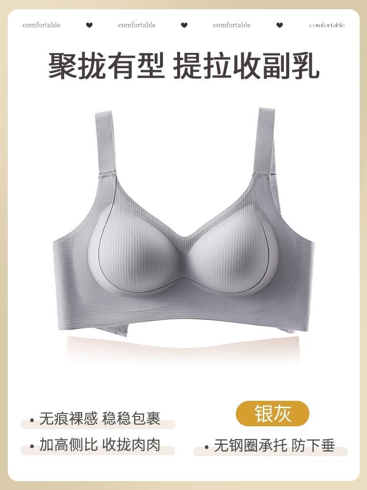 Underwear women's small breasts gather and close secondary breasts to prevent sagging and seamless lifting sports new popular comfortable bra cover