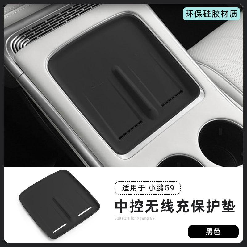 For Xpeng G9 2025-2026 Center Console Wireless Charging Silicone Pad Anti-slip Electric Car Phone Charging Pad Protector Cover