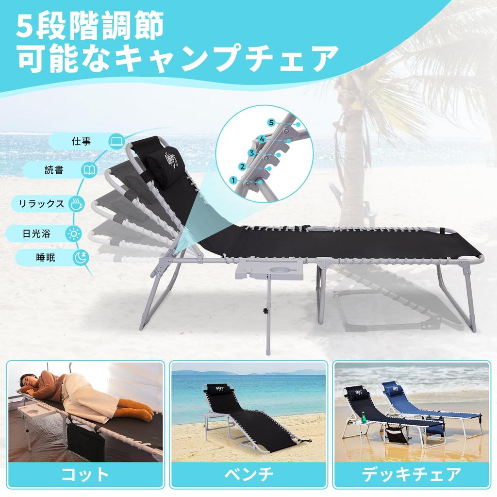 WEJOY 5-уровневое регулируемое кресло-откидная кровать для улицы, складная походная раскладушка, отлично подходит для сна, вместимость, удобное кресло для отдыха с бортиком