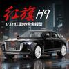 1:24 HONGQI H9 L5 Модель из сплава Литая под давлением игрушечная машинка Звук Свет Оттягивание Двери открываются Переднее колесо поворачивается Транспортное средство Коллекционный орнамент
