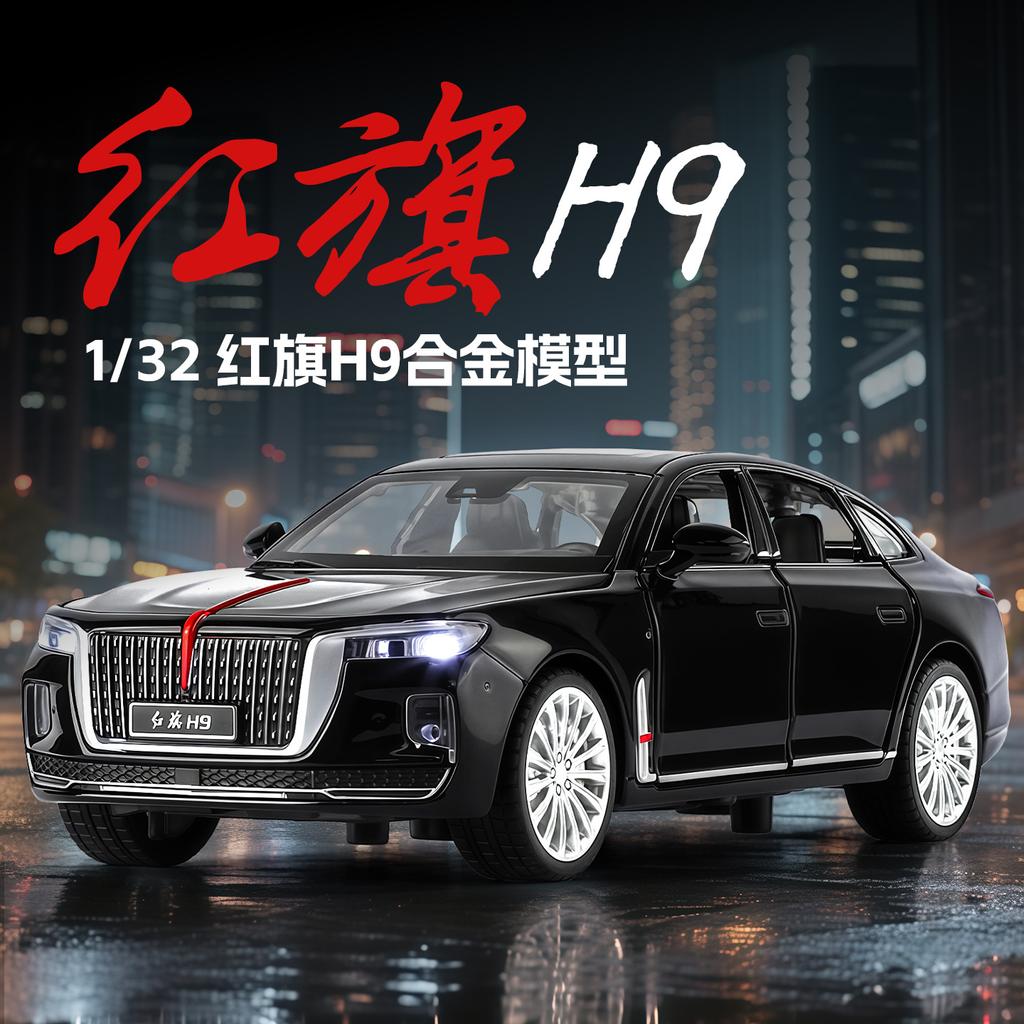 1:24 HONGQI H9 L5 Модель из сплава Литая под давлением игрушечная машинка Звук Свет Оттягивание Двери открываются Переднее колесо поворачивается Транспортное средство Коллекционный орнамент