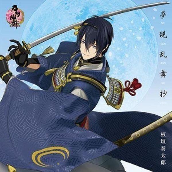 [CD] Game Touken Ranbu - ONLINE - Theme Song : Mugen Ranbu Sho NEW from Japan
