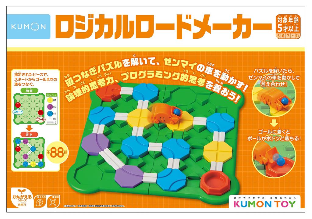 KUMON PUBLISHING Logical Road Maker Educational Toy Toy 6 Years Old and Up KUMON RM-11