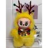 Change Baby Series Winter Bag High Quality Doll Doll Plush Doll