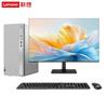 Lenovo Бизнес-настольный ПК Tianyi 510Pro с монитором (Китайская версия)