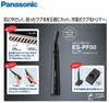 Panasonic Proub Hair Trimmer (Rechargeable) ES-PF50-K Black 28×25×180mm