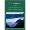 500 г ароматизированного пуэра с ароматом горной орхидеи, зеленый чай «Первое весеннее солнце»
