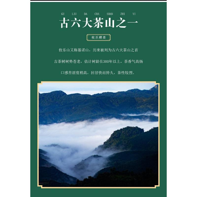 500 г ароматизированного пуэра с ароматом горной орхидеи, зеленый чай «Первое весеннее солнце»