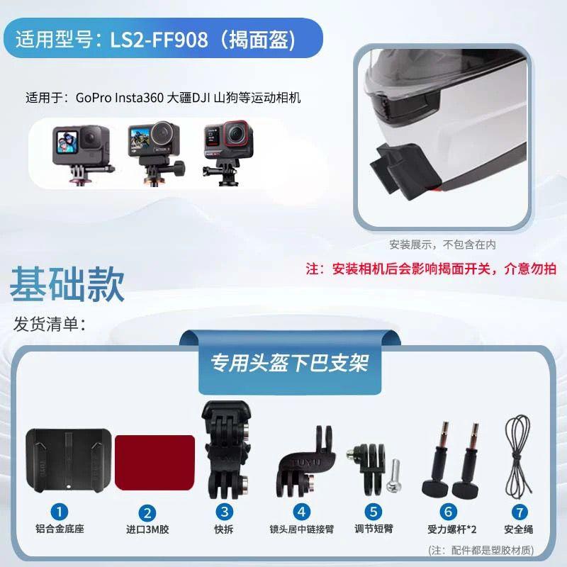 Helmet Customized MX701 MX436 MX702 FF901 906 800 805 811 903 Chin Mount for GoPro Hero10 Insta360 X2 3 DJI Accessories