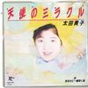 7inch Record TAKAKO OTA - Angel's Miracle / The Medicine That 7JAS27 JAPAN 1985 Japan Japanese Pop Star