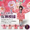 Tosen Hanten Chanchanko Dotera Winter Warmth Loungewear with Japanese Cotton Ages Dark Pink Cherry Size 110 Pattern, Filling, 2-13, Girls, 1. (Double