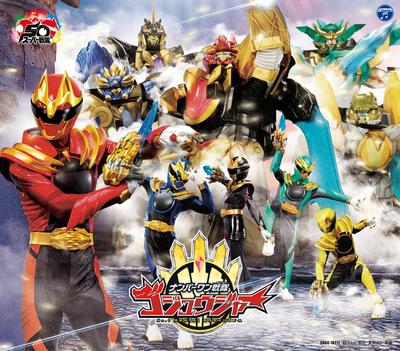 Тема Sentai Gojuuger Номер Один Юбилейное Ограниченное Издание [50-е Издание]