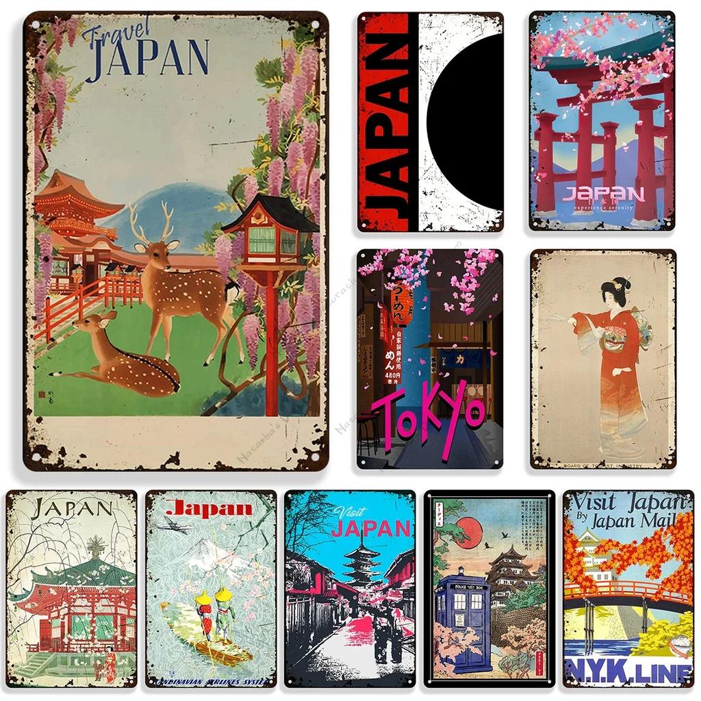 Япония Металлическая жестяная табличка Металлический постер Декоративная тарелка Винтажная металлическая плакетка Домашний бар Настенный декор Тарелка для путешествий Индустриальный декор