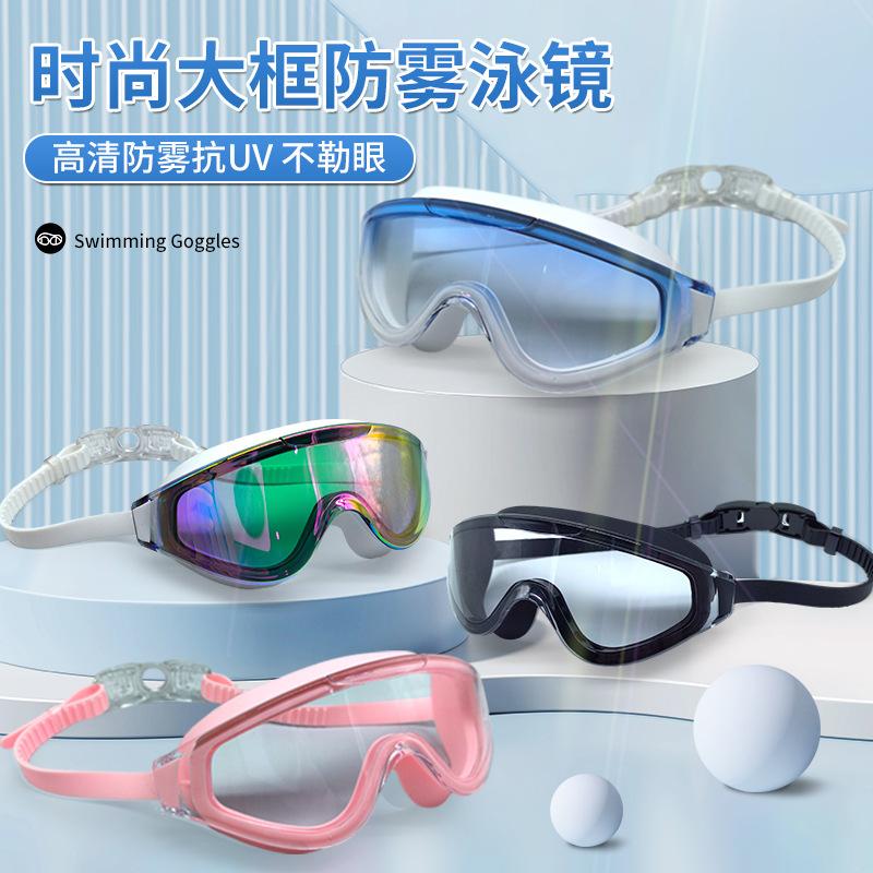 Waterproof and anti-fog large frame goggles swimming glasses earplugs one-piece adult swimming goggles