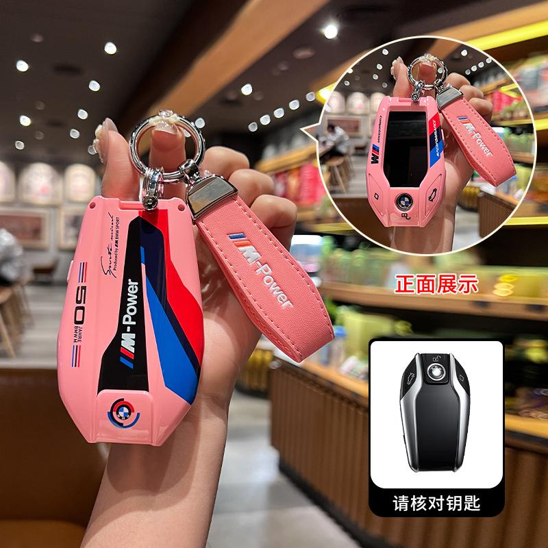 ABS Baking Paint Style Car Key Case Cover Protect For BMW 5 7 Series G11 G12 G30 G31 G32 I8 I12 I15 G01 G02 G05 G07 X3 X4 X5 X7 NM9